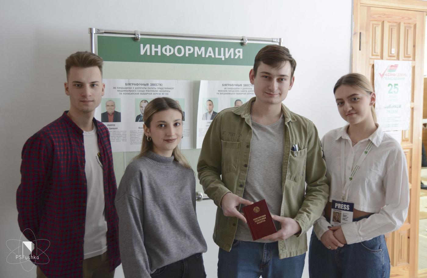 Молодежь ПСФ выбирает вместе